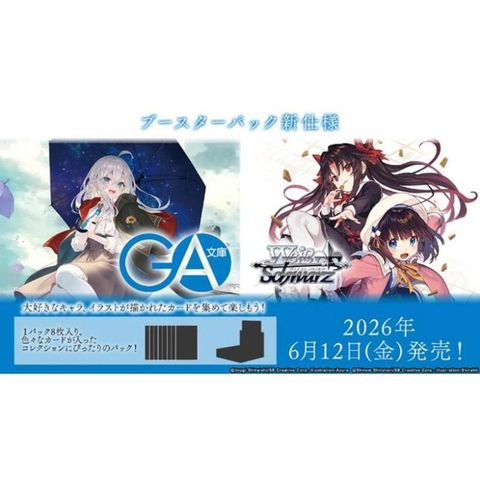 weiss-schwarz-booster-pack-ga-bunko-box-10-pack-