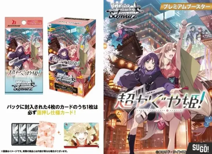ws-kaguya-pb-01-box-pack.jpg