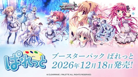WSR_ぱれっと_banner_WSR公式HP_A