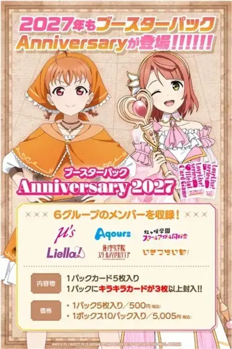Bushiroad-Love-Live-Series-Card-Game-Booster-Pack-Anniversary-2027-Boo-0.jpg