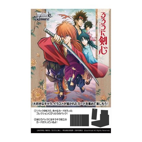 rurouni-kenshin-meiji-swordsman-romantic-story-booster-box-weiss-schwarz
