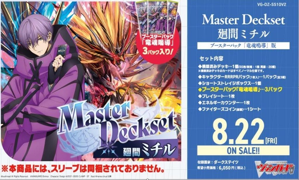 1752461516-VG-DZ-SS10V2