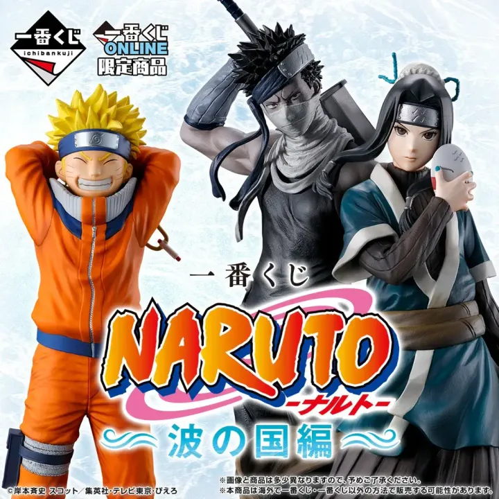 naruto-land-of-the-waves-ichiban-kuji_1024x1024