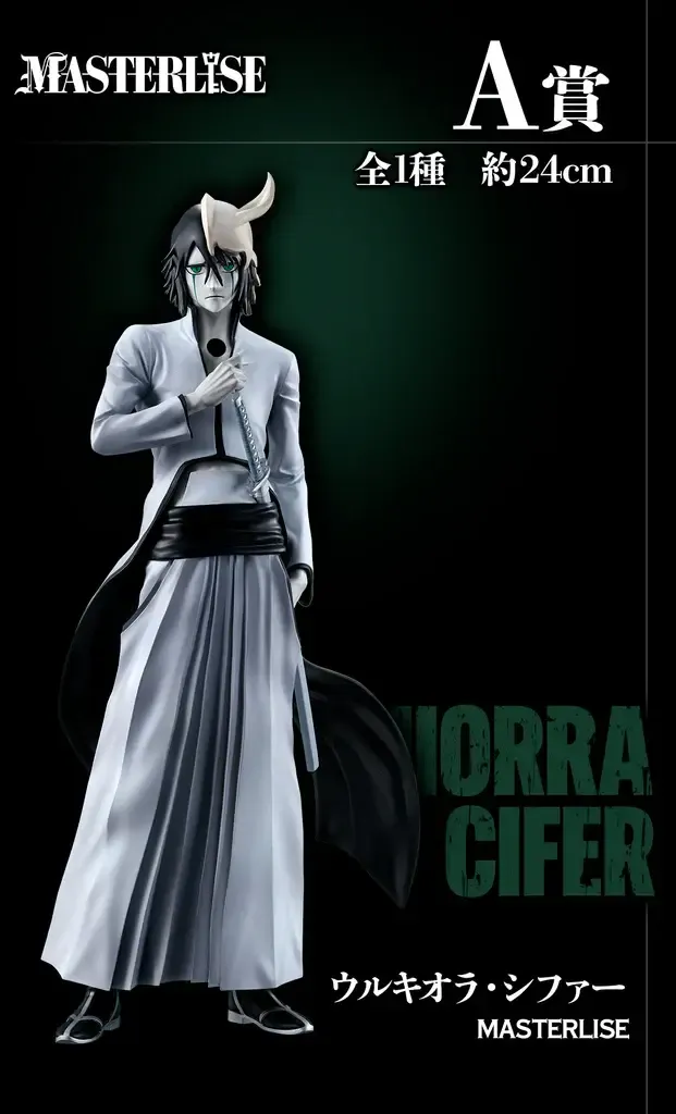 Kuji-Bleach-Stirring-Souls-Vol.3-A1_1024x1024