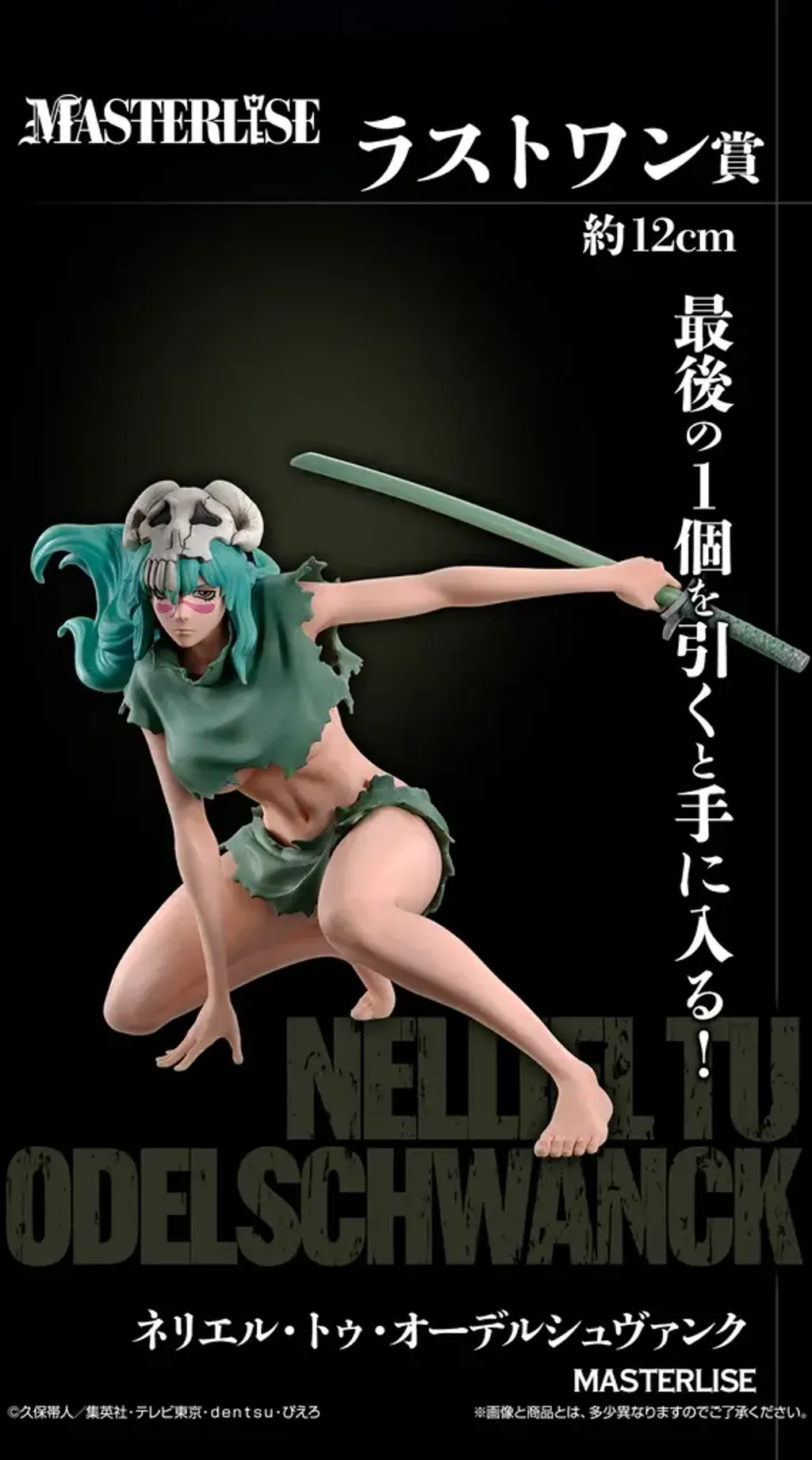Kuji-Bleach-Stirring-Souls-Vol.3-Last1_1024x1024