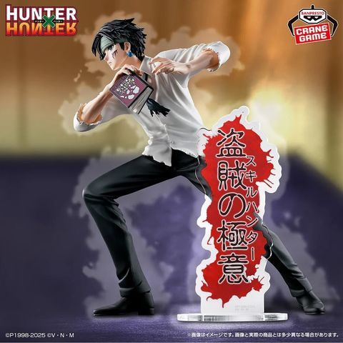 Bandai-Banpresto-Hunter-x-Hunter-Hunting-Archive-QUWROF_2048x