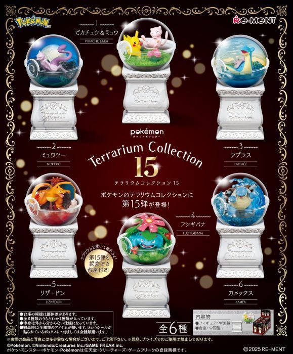 re-ment_-_pok_mon_terrarium_collection_15_original_box_complete_set_of_6__250405061425