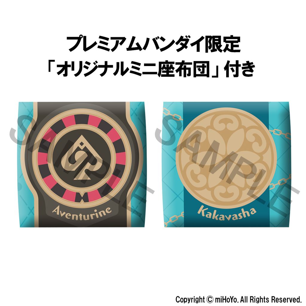 Honkai：Star Rail Aventurine & Kakavasha set【with gift】