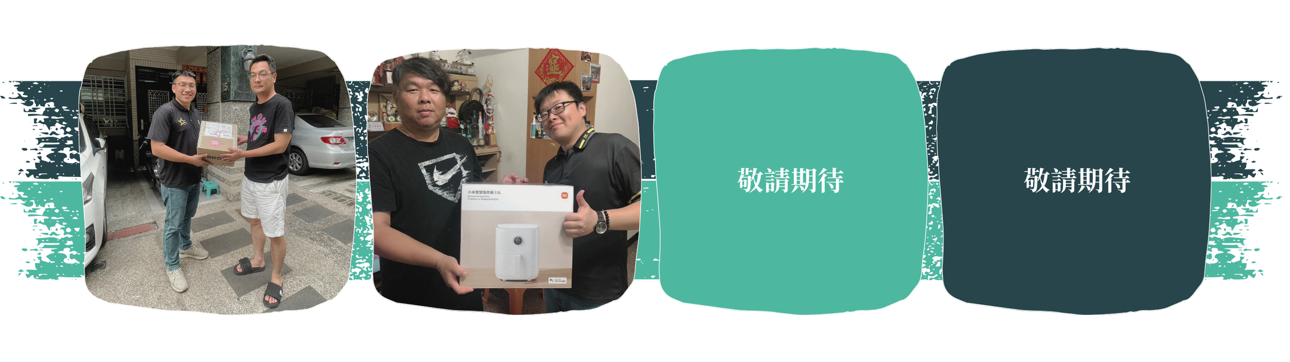 送禮1