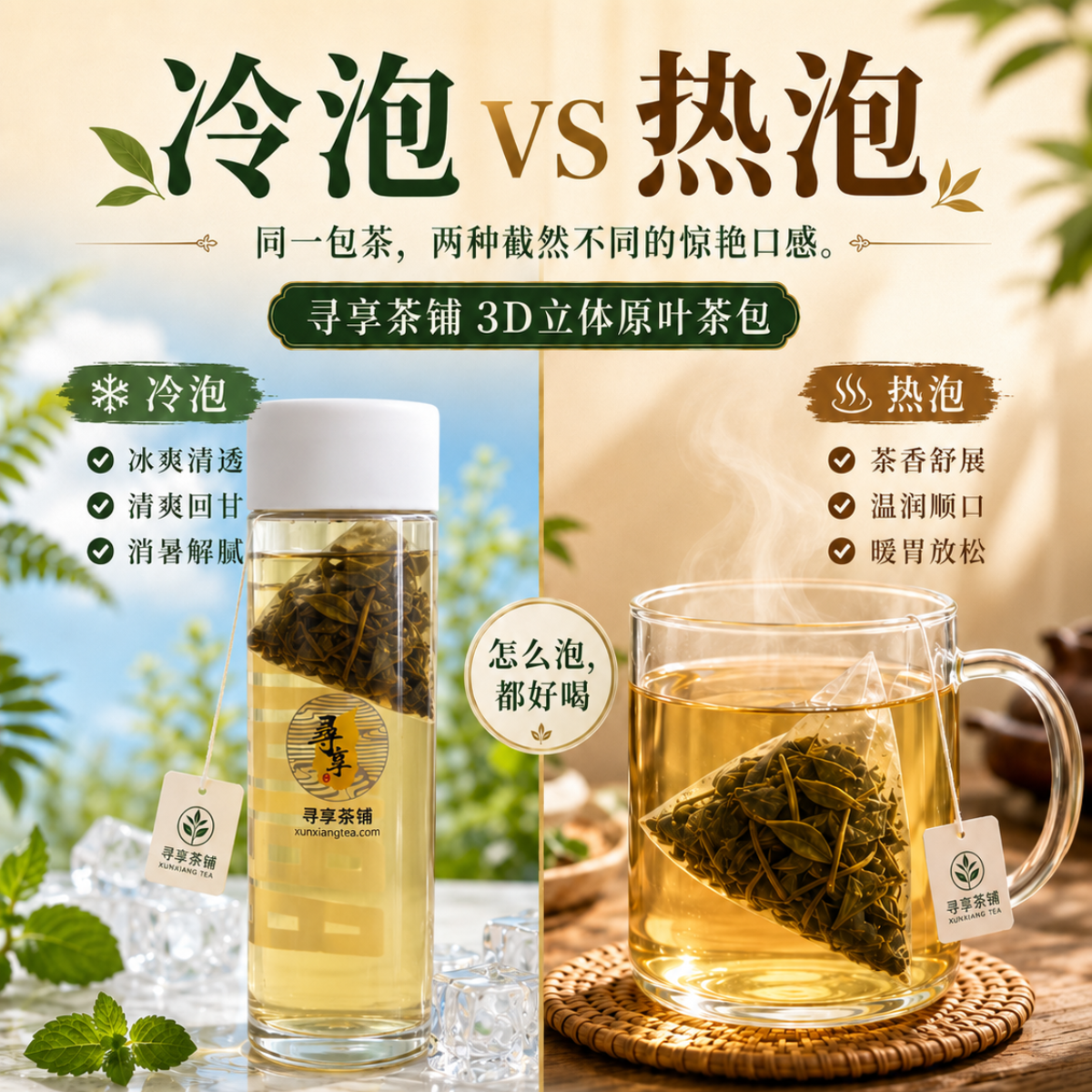茶包對比圖