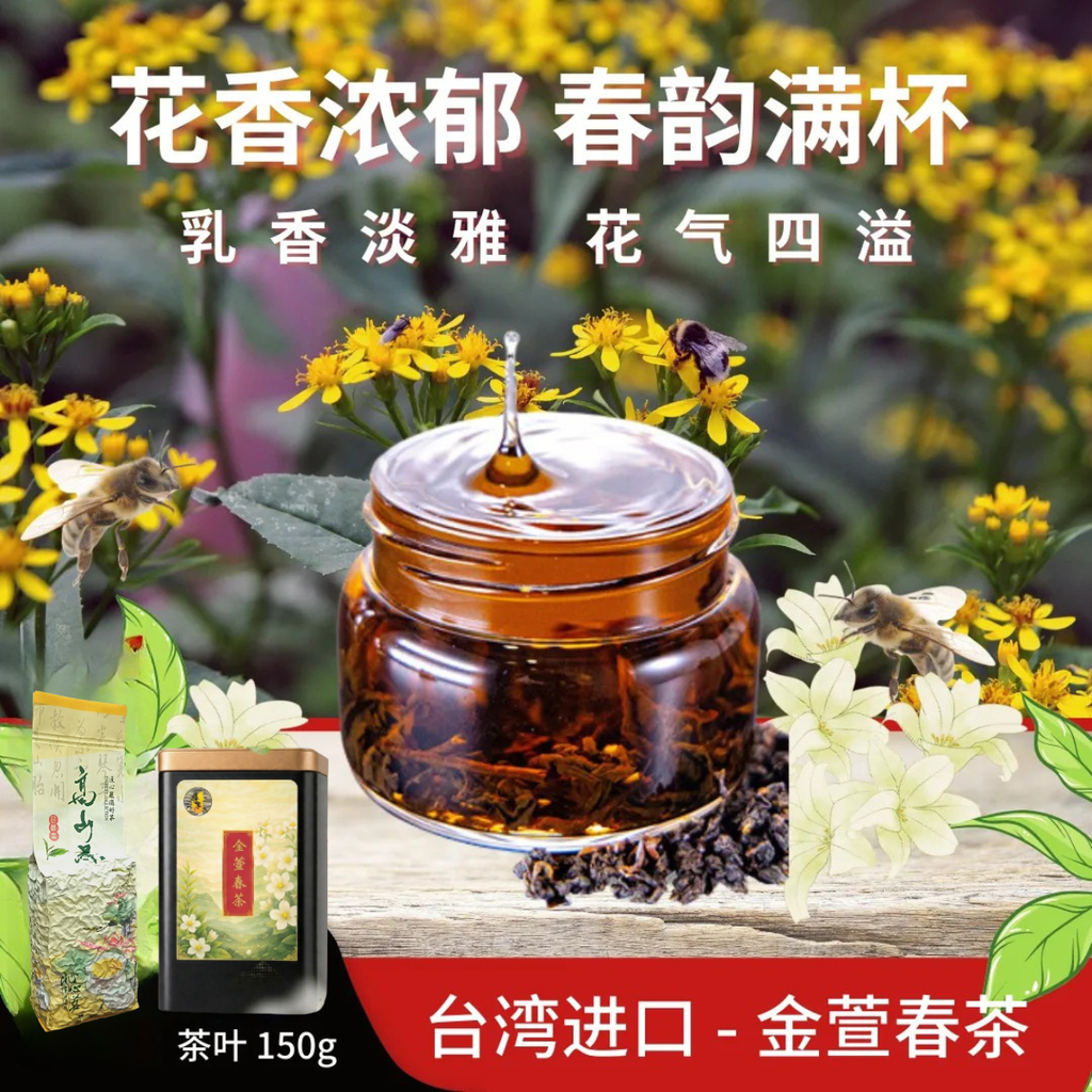 春茶2