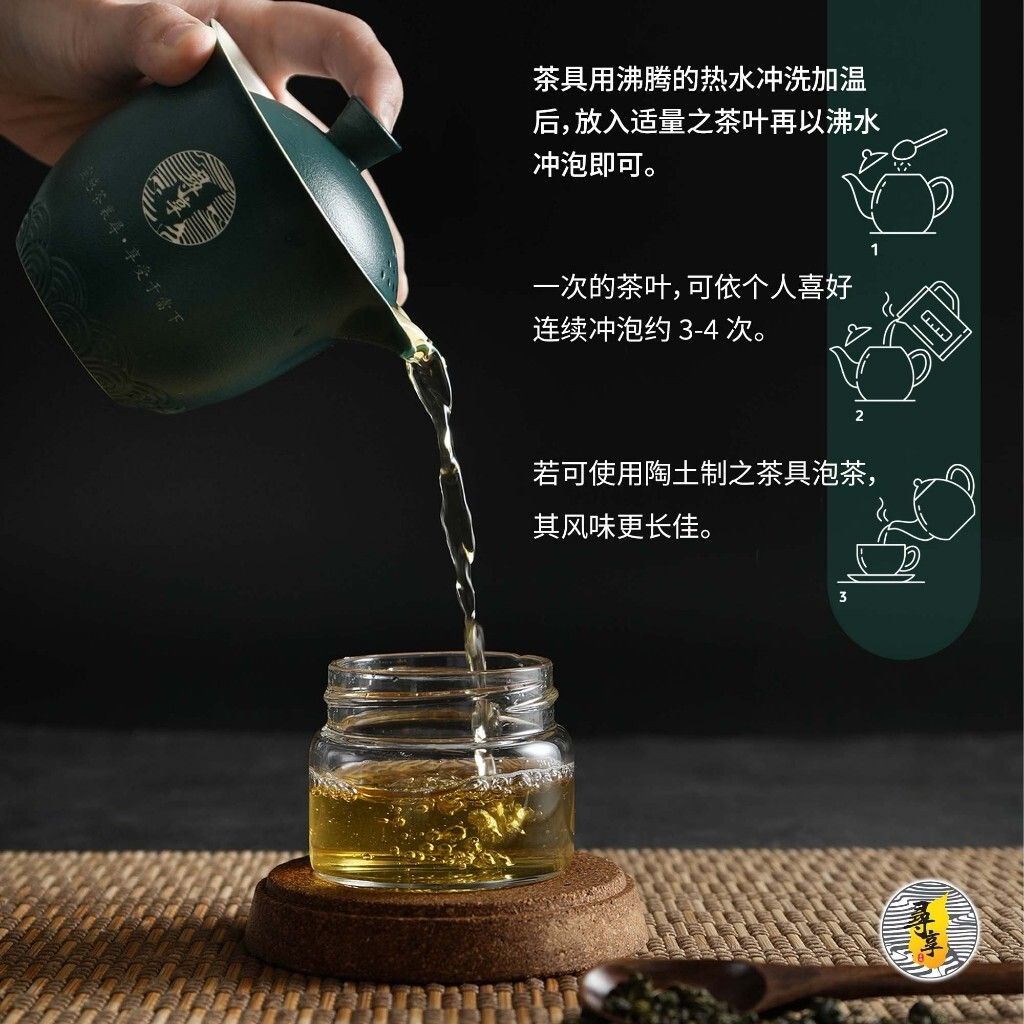冲泡方式4