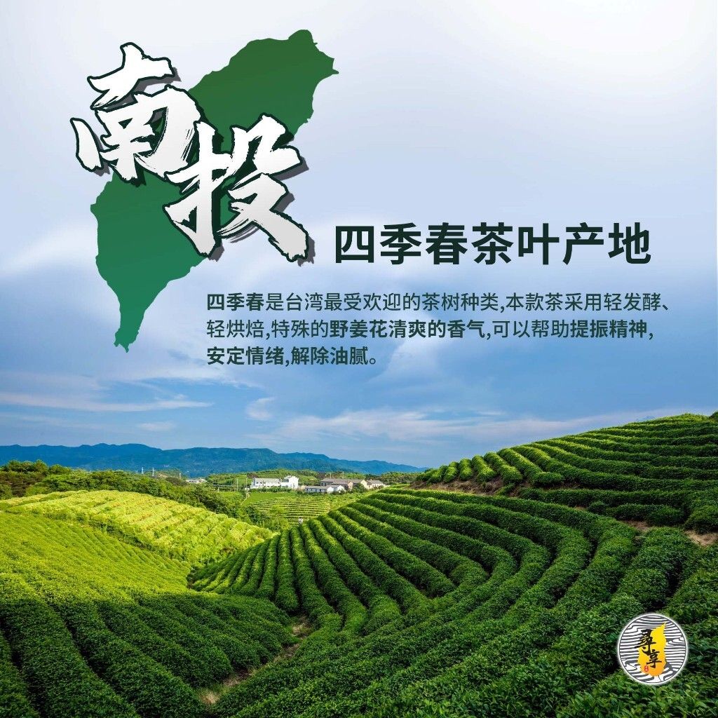 四季春2