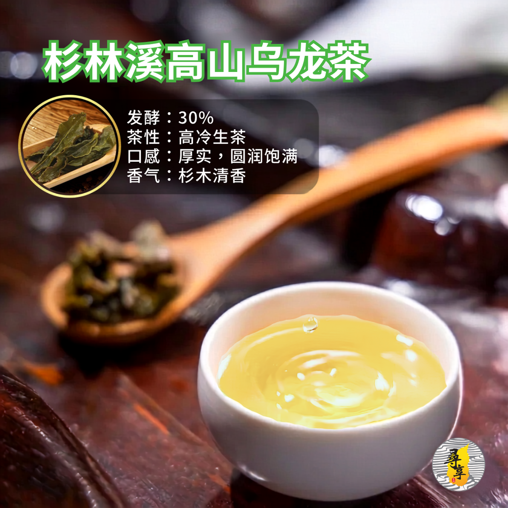 杉林溪3