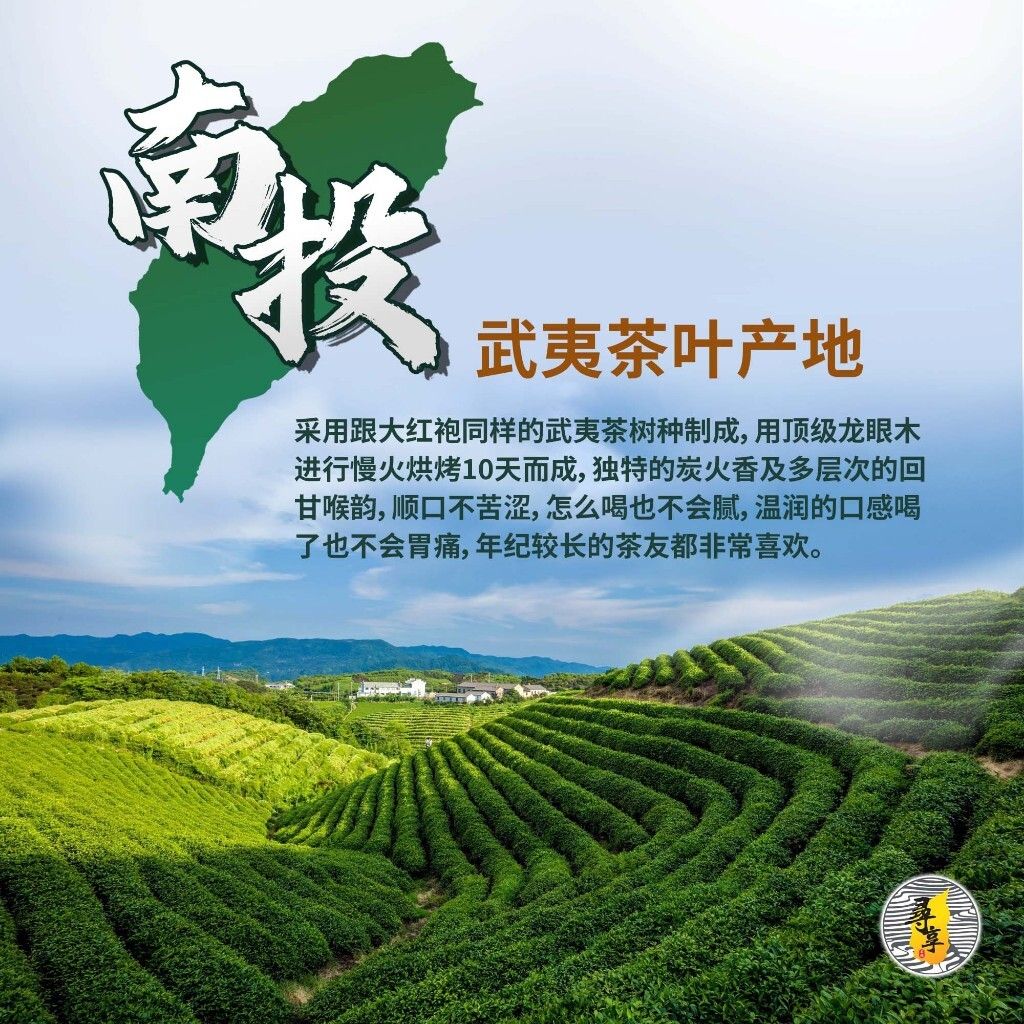 武夷碳焙2