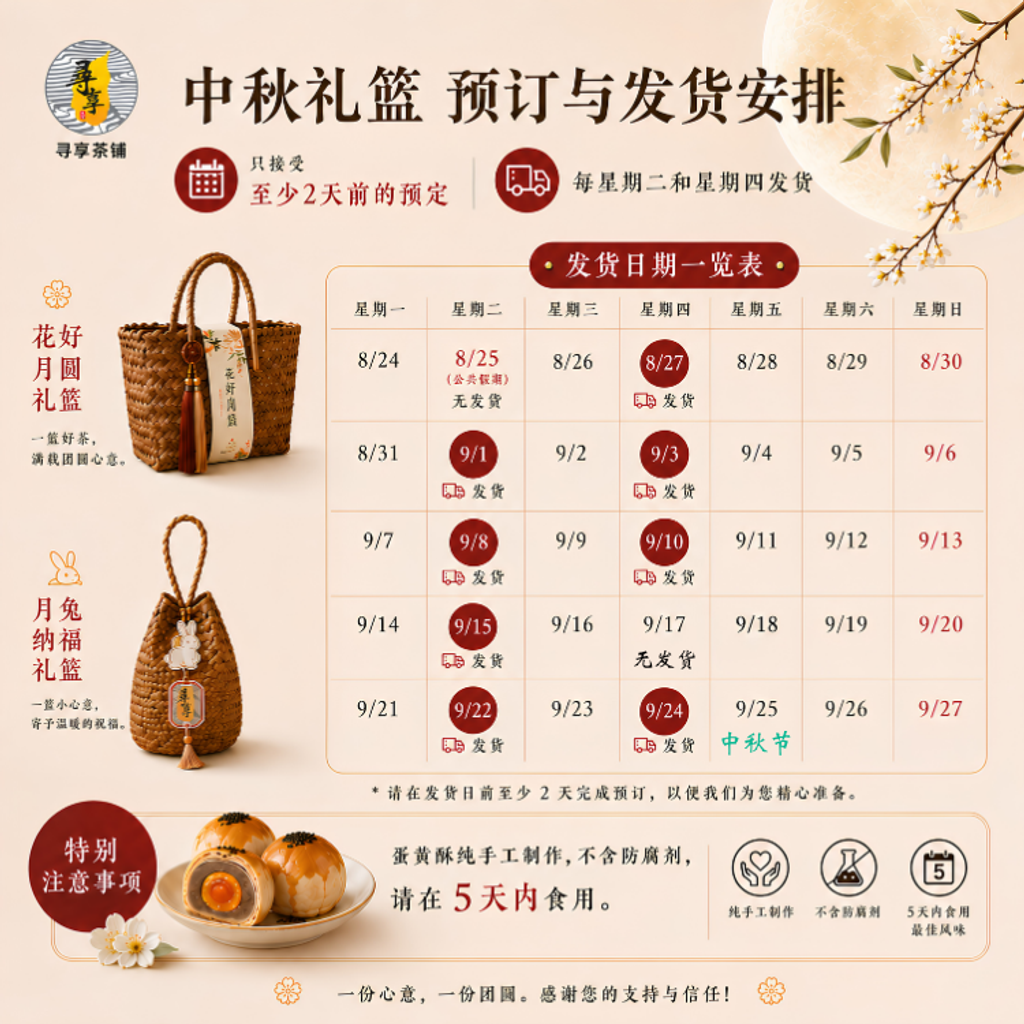 预定与发货 Final (1)