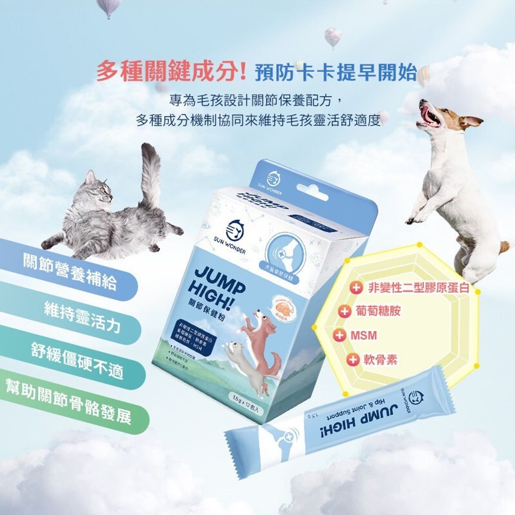 LINE_ALBUM_關節保健粉_240801_7