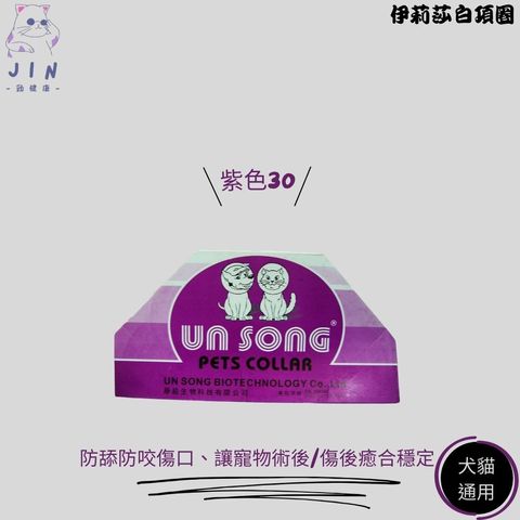 銘銓-紫色30