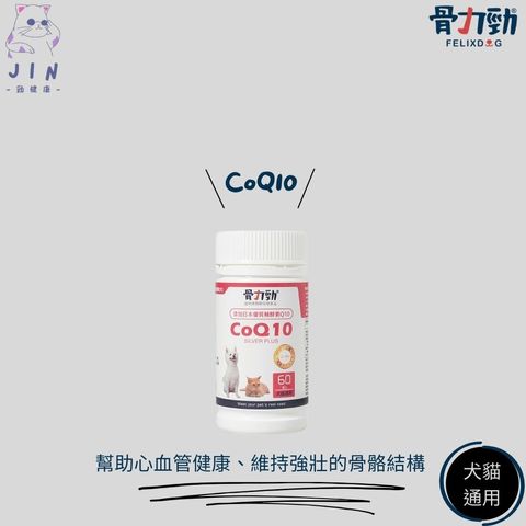 銘銓-CoQ10