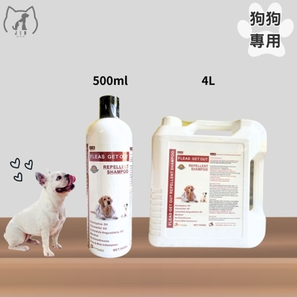 勁健康-勁蚤滾洗毛精 (2)