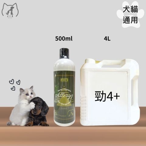 勁健康-勁抗敏