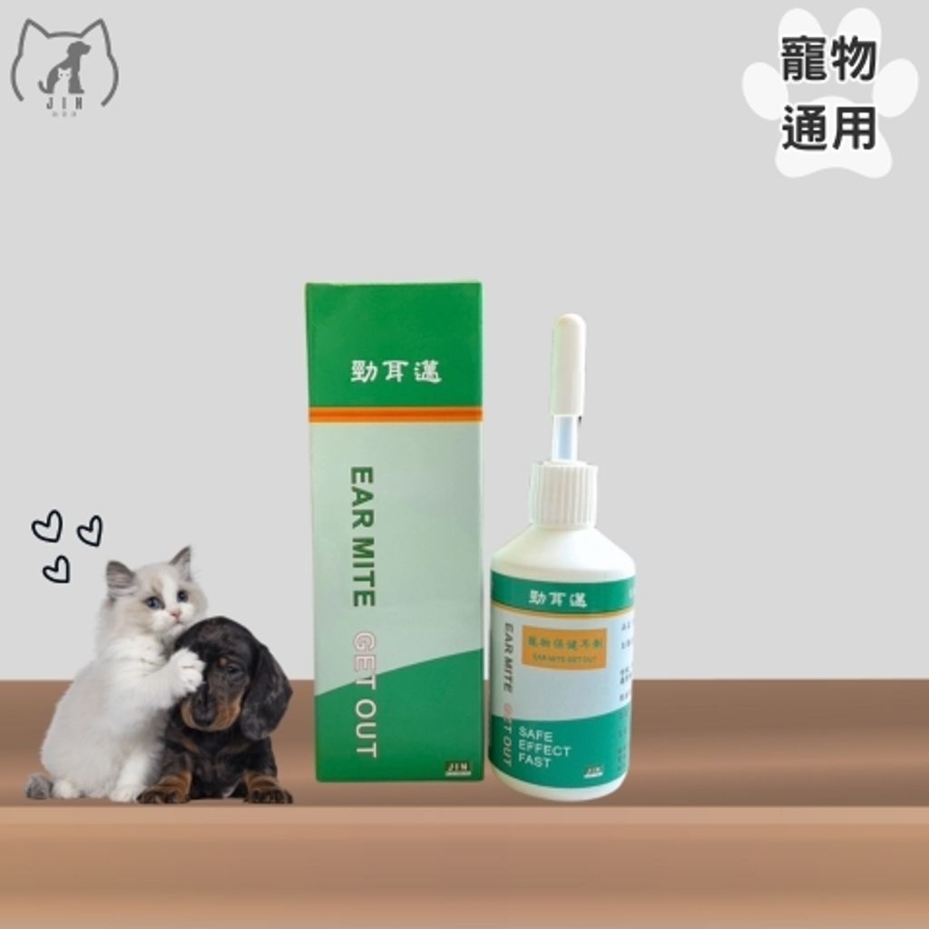 勁健康-勁耳邁