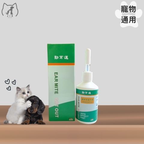 勁健康-勁耳邁