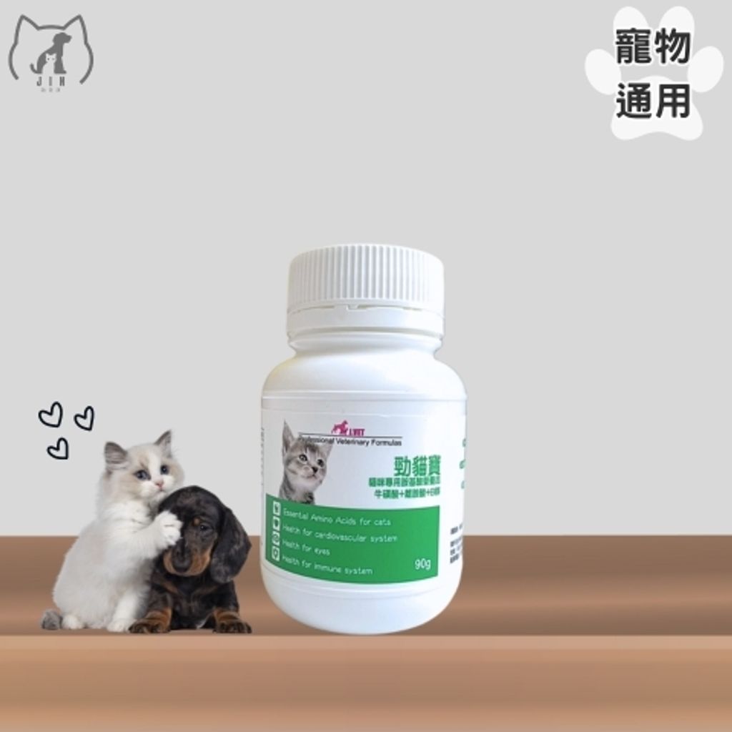 勁健康-勁貓寶