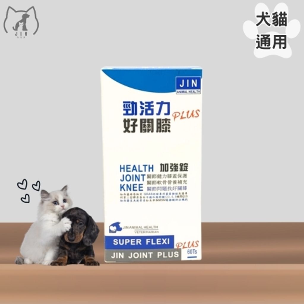 勁健康-好關膝