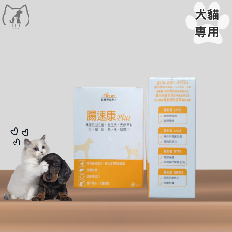 寶昕-腸速康