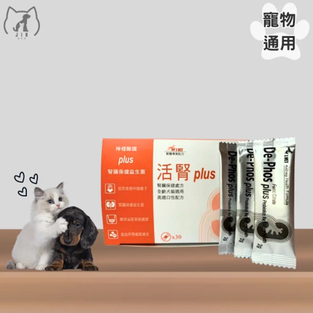 寶昕-活腎PLUS(粉)