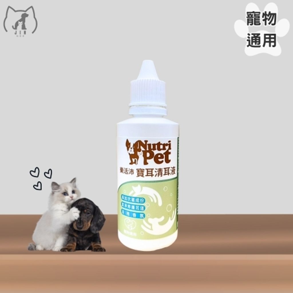 寶齡-寶耳清