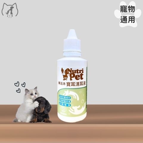 寶齡-寶耳清