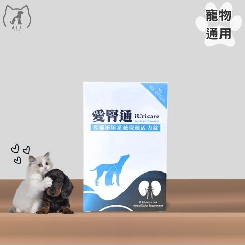 國歡-愛腎通