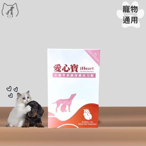 國歡-愛心寶
