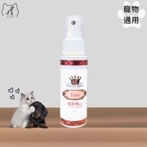 國歡-愛舒膚