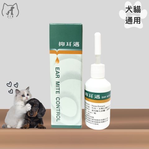 抑耳邁