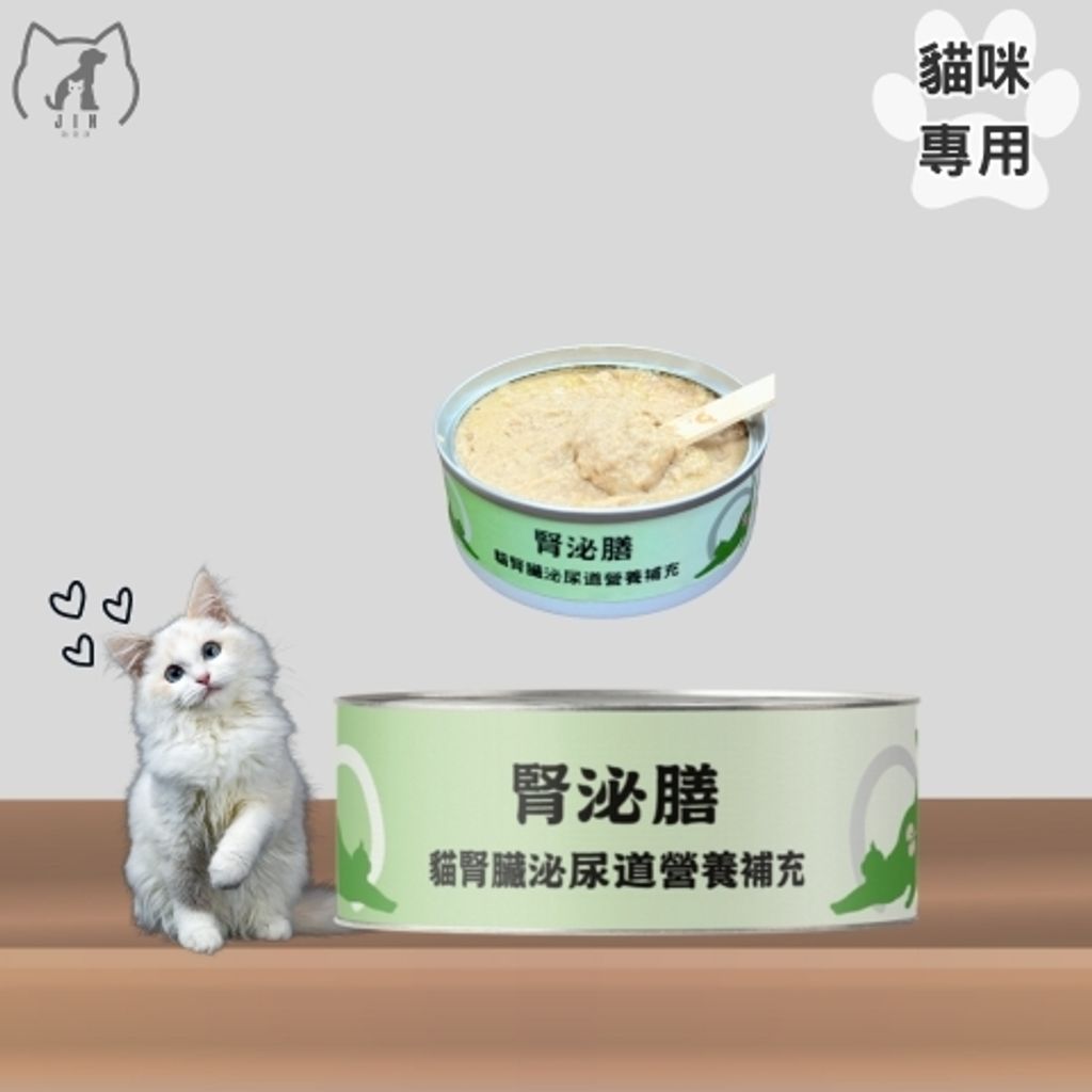 毛膳-腎泌膳