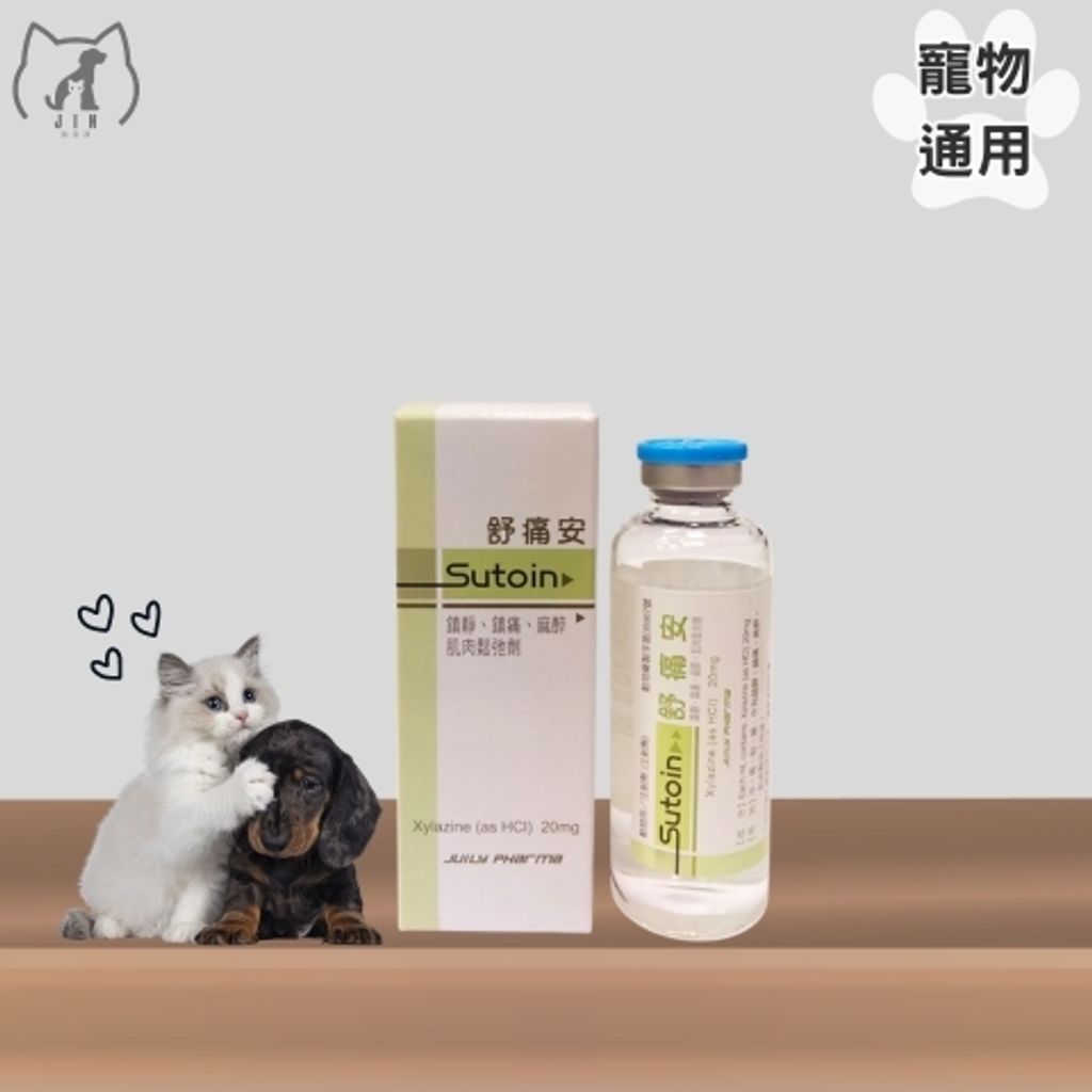 瑞立-舒痛安