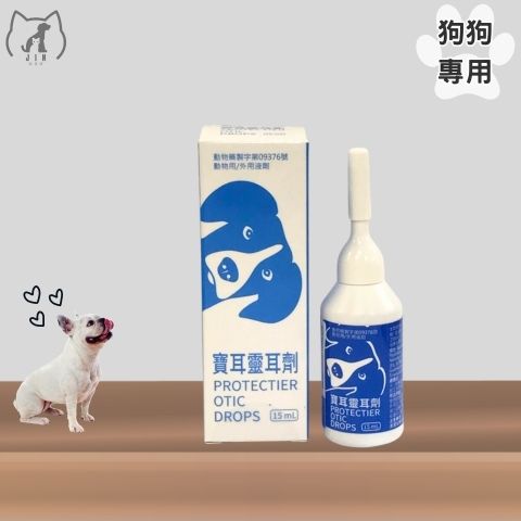 寶齡-寶耳靈耳劑