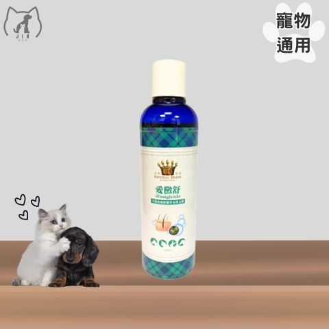 國歡-愛黴舒