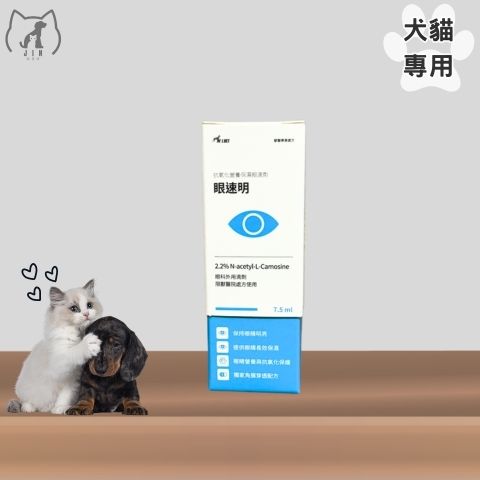 寶昕-眼速明EX
