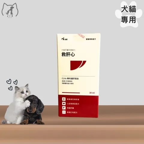 寶昕-救肝心ex