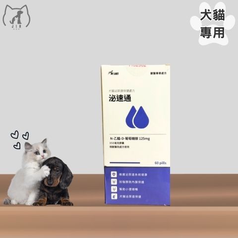 寶昕-泌速通