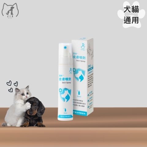 Dingo 皮膚噴劑