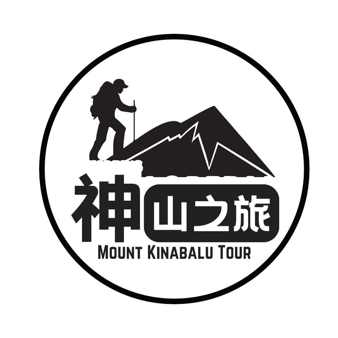神山之旅