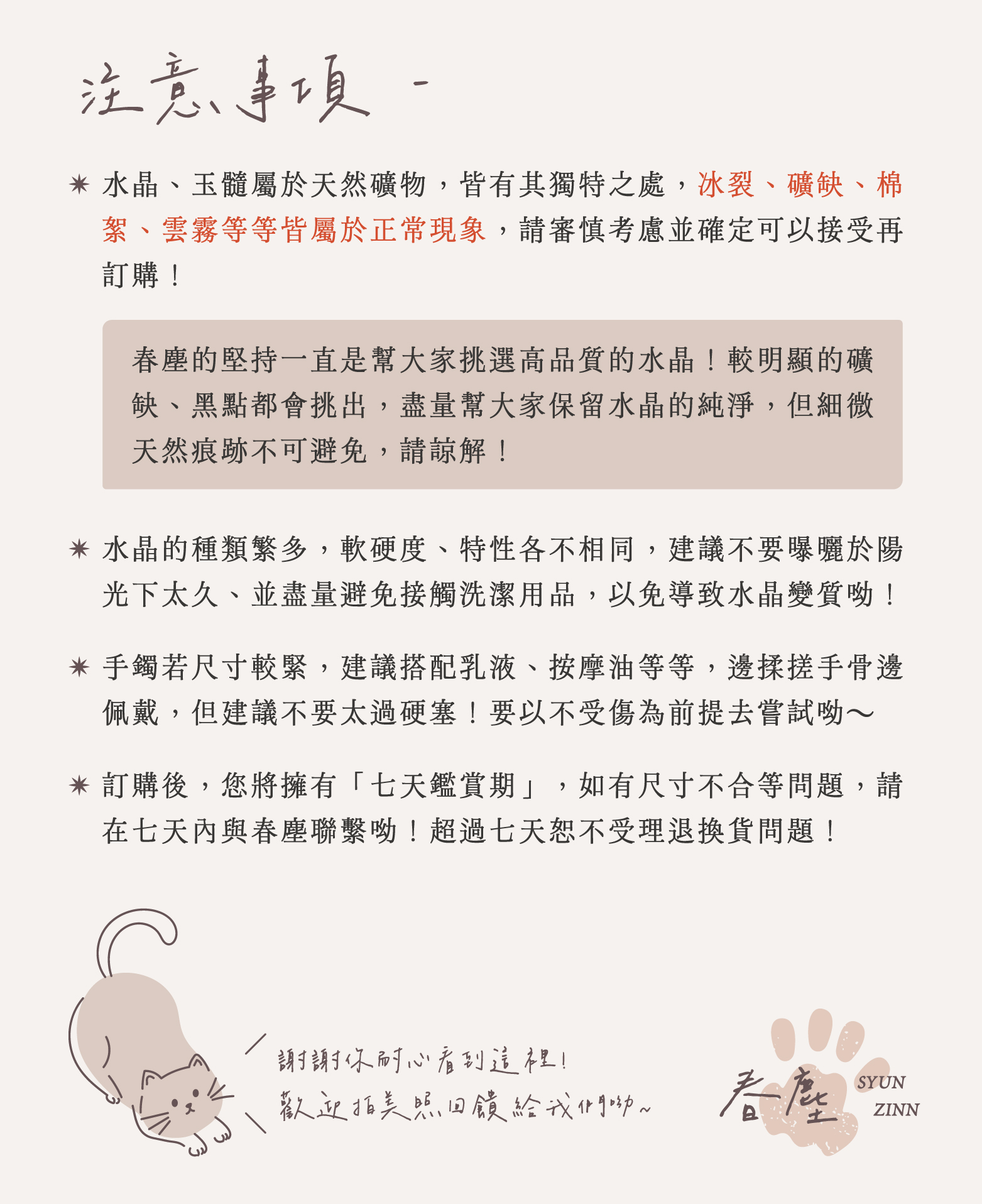 250830_春塵Landing Page_v1-05