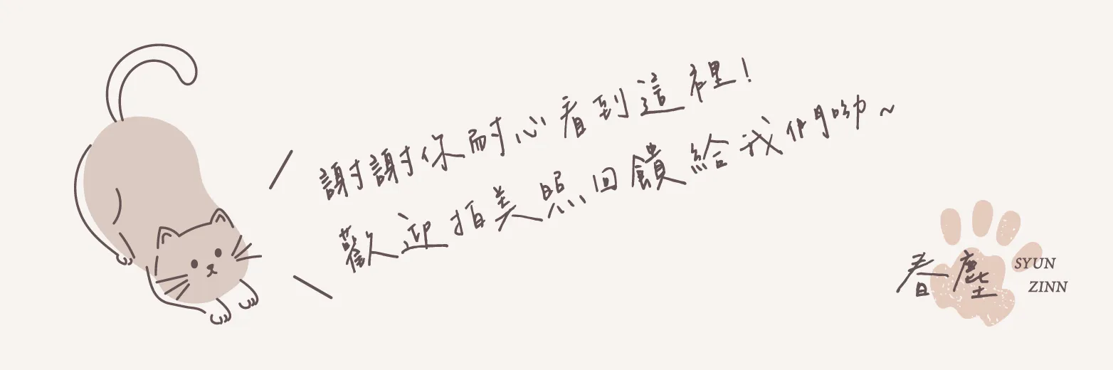 250830_春塵Landing Page_v1-07