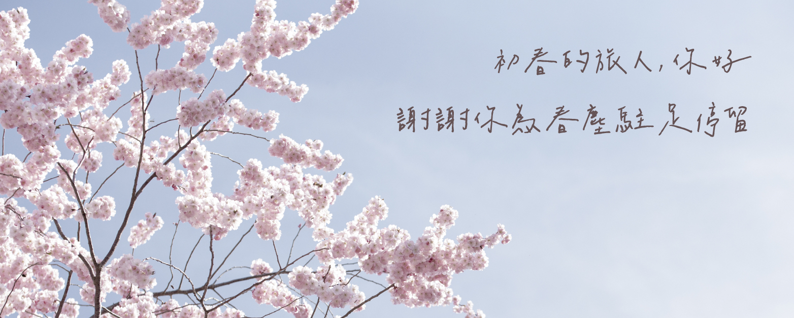 250830_春塵Landing Page_v1_工作區域 1