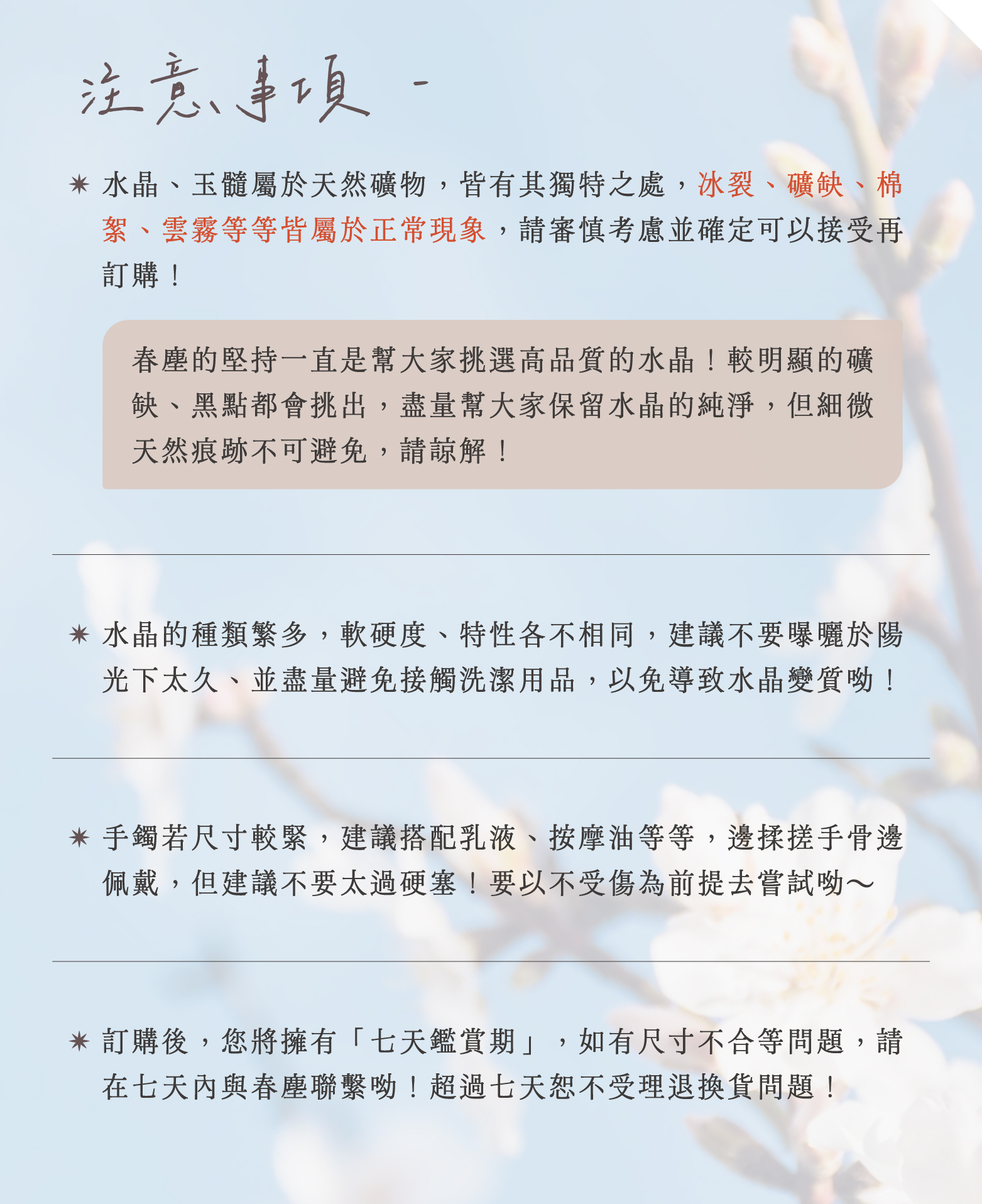 250830_春塵Landing Page_v1-05
